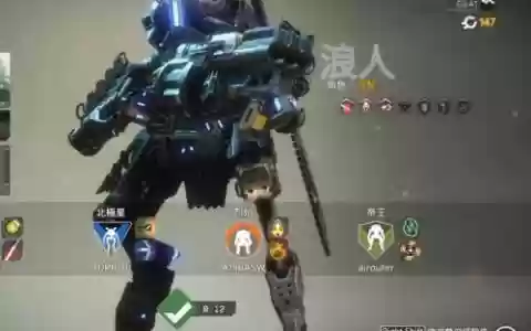 泰坦陨落2浪人攻略