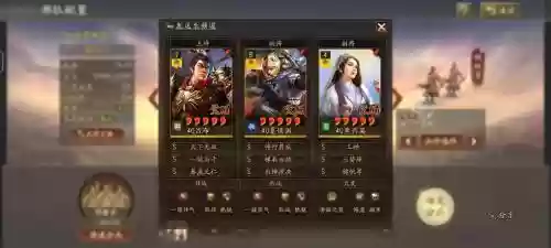 吕布完美阵容插图1