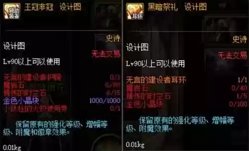 卢克传说装备升级海博伦6插图1