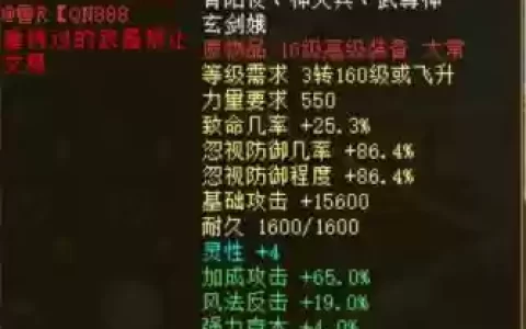 大话西游2最牛逼的16级武器