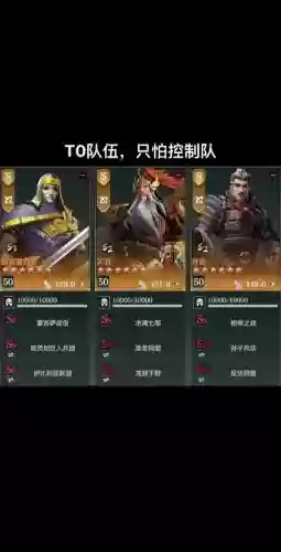 文明与征服s1奶突阵容插图1