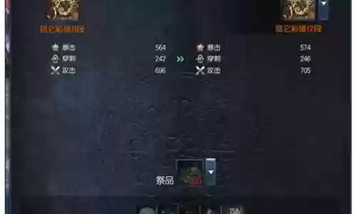 两种昆仑武器插图