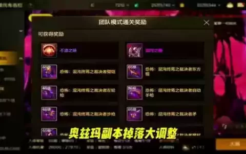 暗黑深渊幸运装备怎么合成