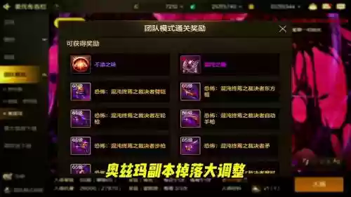 暗黑深渊幸运装备怎么合成插图