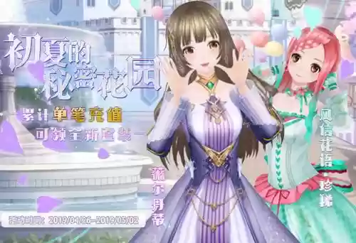 依依恋物语少女级4-4极攻略插图