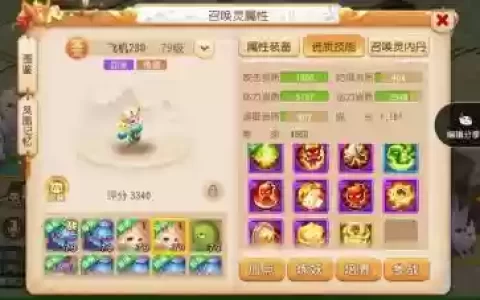 梦幻西游手游狮驼怎么调宝宝