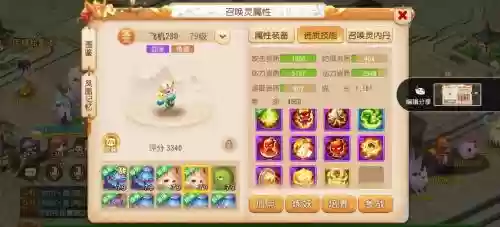 梦幻西游手游狮驼怎么调宝宝插图