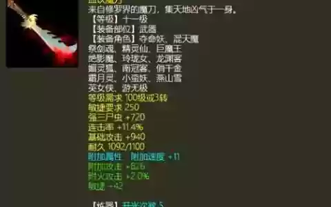 大话2男人平民武器