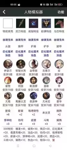 猎魂觉醒什么武器适合单刷插图