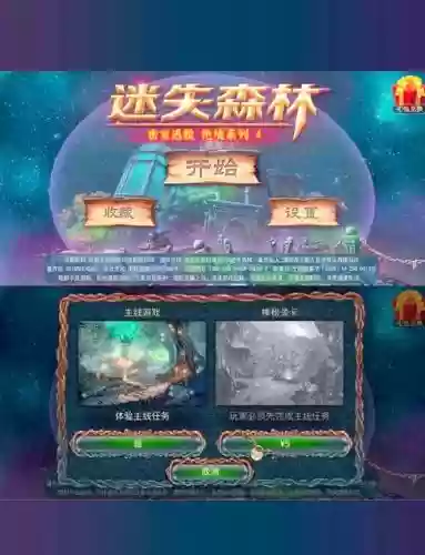 密室逃脱4房间攻略大全插图1