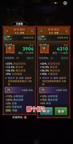 迷雾装备插图1