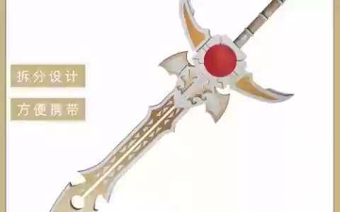 剑皇带什么85ss武器