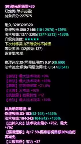 新倩女幽魂装备价格表插图1