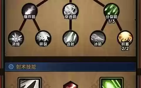 金属现在技能怎么点