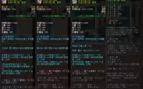 地下城增加移动速度附加装备