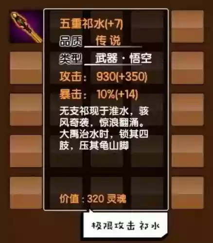 造梦3怎么强化装备插图1
