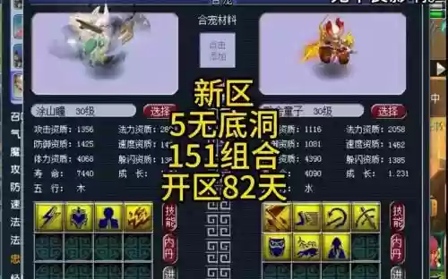 新区5开无底洞攻略插图1