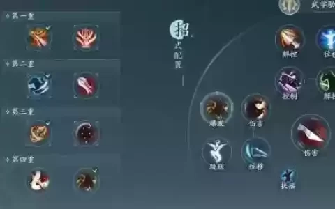 天策技能摆放重制版