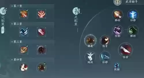 天策技能摆放重制版插图