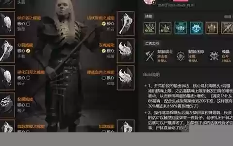 暗黑2七大角色技能介绍