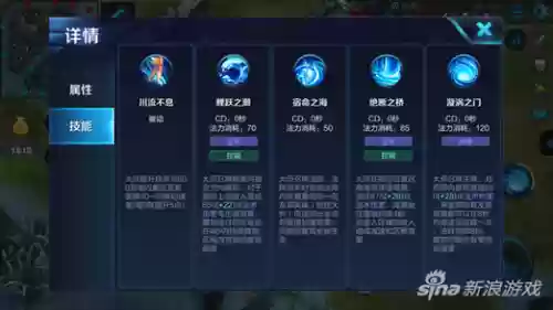 大乔先后技能插图