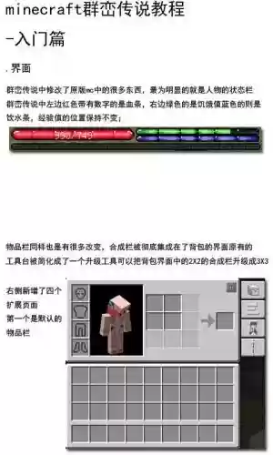 群峦制作攻略插图1