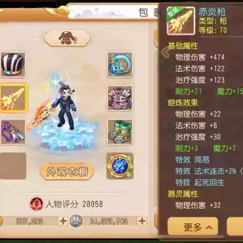 梦幻西游哪里可以租到号插图