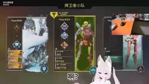 apex标配阵容插图1