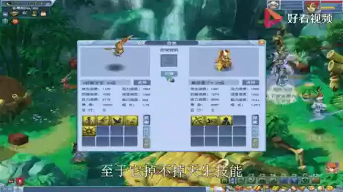 梦幻西游技能动图插图1