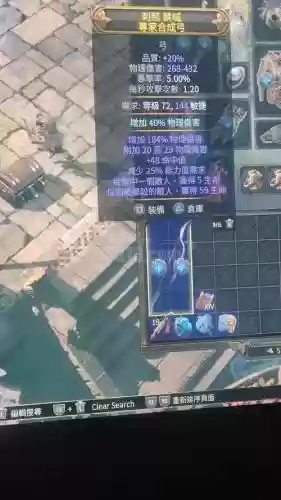 流放之路扑杀武器插图1