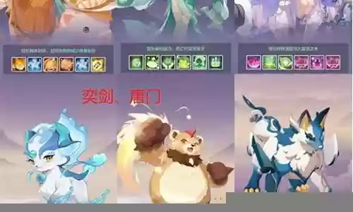最佳妖灵阵容搭配技巧攻略插图
