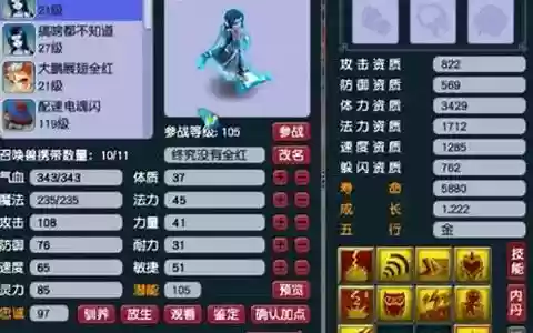 梦幻西游全红法宝宝5层催心浪