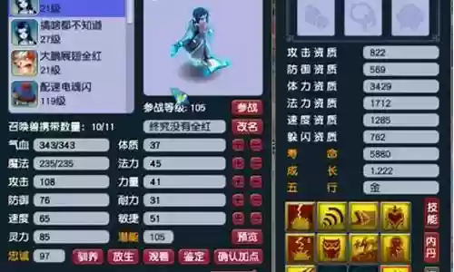 梦幻西游全红法宝宝5层催心浪插图