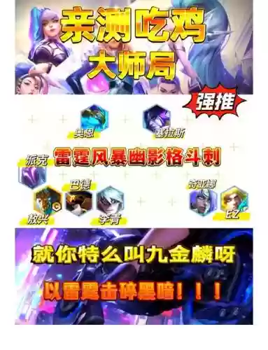 转职的阵容插图1