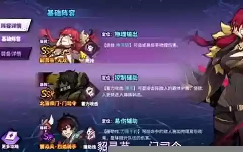 镇魂街物理队阵容搭配