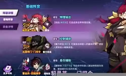镇魂街物理队阵容搭配插图
