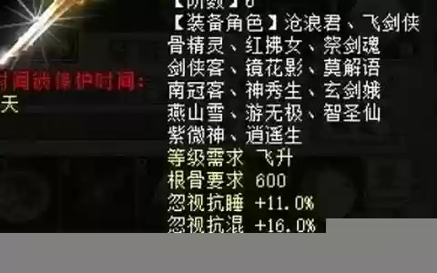 大话3大力男人装备搭配