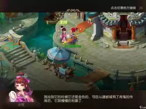 梦幻西游2必须的剧情吗插图1
