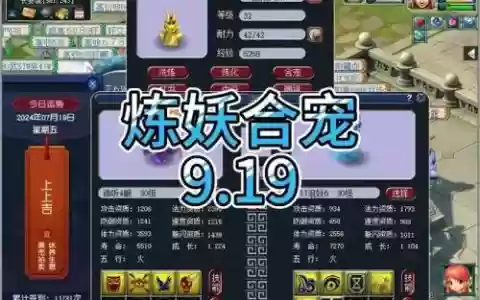 梦幻西游什么宝宝值得炼妖
