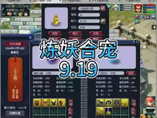 梦幻西游什么宝宝值得炼妖插图