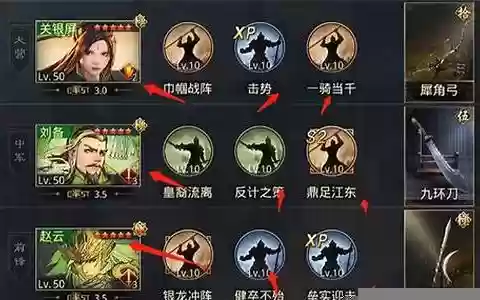 平民刘备蜀步阵容搭配攻略