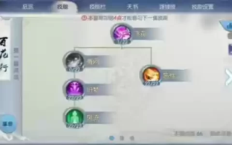 诛仙手游强化攻略2015
