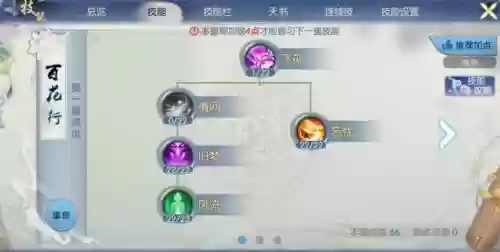 诛仙手游强化攻略2015插图