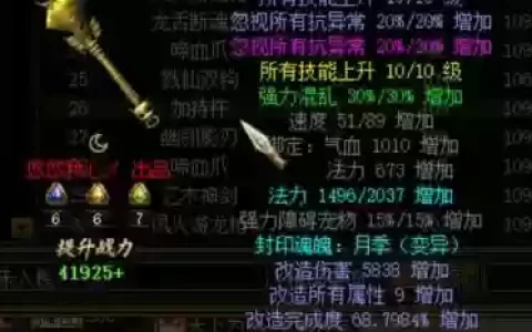 问道武器绿出破防了