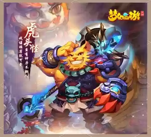 梦幻西游对面怪物图怎么插图1