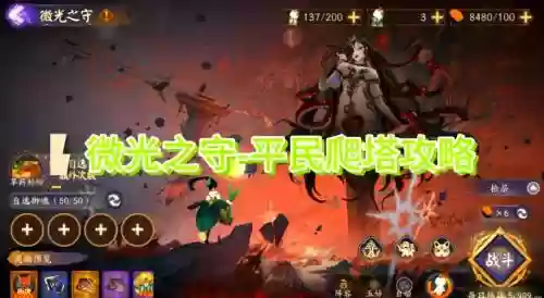 光之圣境爬塔最强阵容后期插图