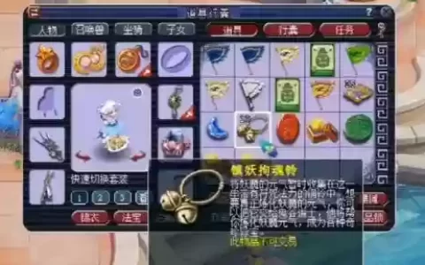 梦幻西游铃铛的千年妖魔