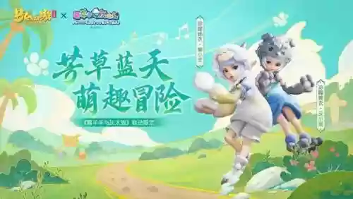 梦幻西游三周年版插图1
