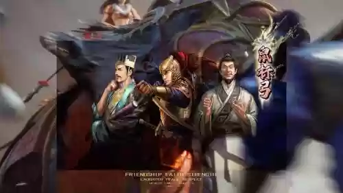 阵容许攸插图1
