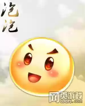 梦幻西游个性泡泡插图1